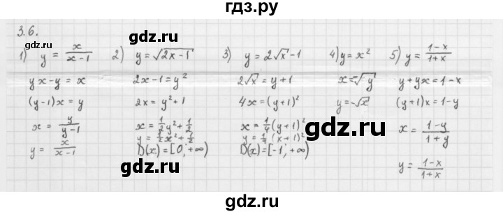 ГДЗ по алгебре 10 класс Мерзляк  Базовый уровень задание - 3.6, Решебник к учебнику 2013