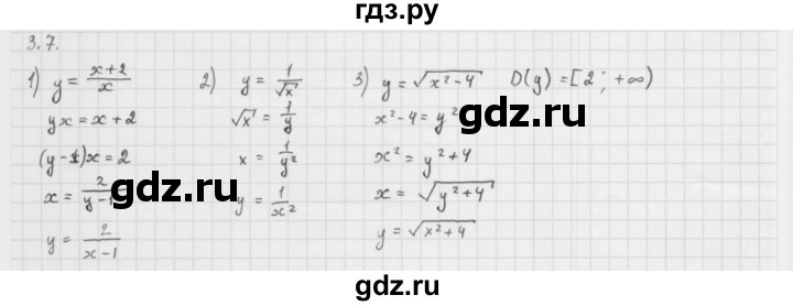 ГДЗ по алгебре 10 класс Мерзляк  Базовый уровень задание - 3.7, Решебник к учебнику 2013