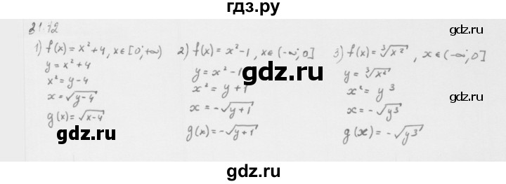 ГДЗ по алгебре 10 класс Мерзляк  Базовый уровень задание - 31.12, Решебник к учебнику 2013