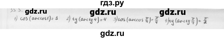 ГДЗ по алгебре 10 класс Мерзляк  Базовый уровень задание - 32.5, Решебник к учебнику 2013