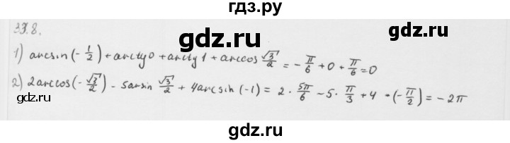 ГДЗ по алгебре 10 класс Мерзляк  Базовый уровень задание - 32.8, Решебник к учебнику 2013