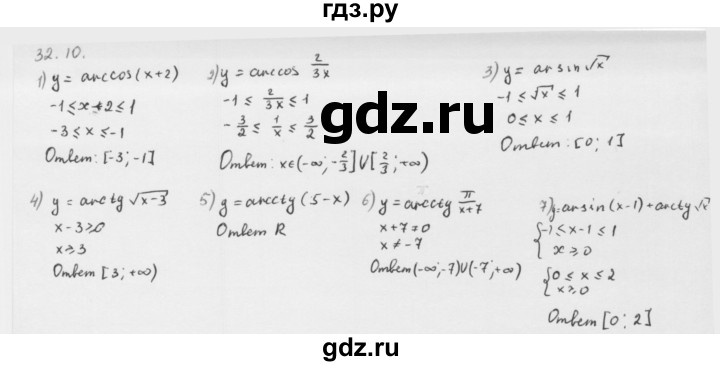ГДЗ по алгебре 10 класс Мерзляк  Базовый уровень задание - 32.10, Решебник к учебнику 2013