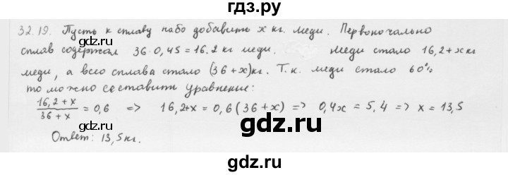 ГДЗ по алгебре 10 класс Мерзляк  Базовый уровень задание - 32.19, Решебник к учебнику 2013