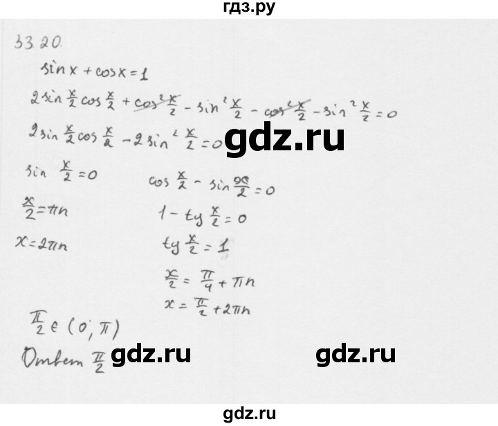 ГДЗ по алгебре 10 класс Мерзляк  Базовый уровень задание - 33.20, Решебник к учебнику 2013