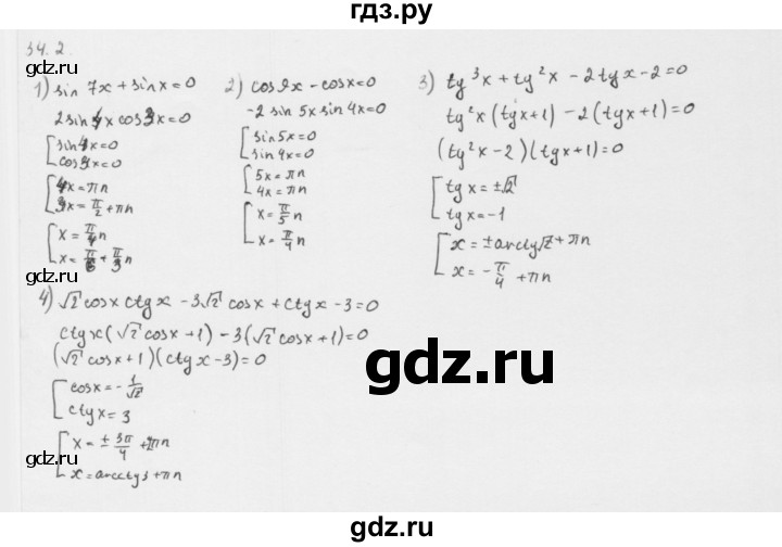 ГДЗ по алгебре 10 класс Мерзляк  Базовый уровень задание - 34.2, Решебник к учебнику 2013