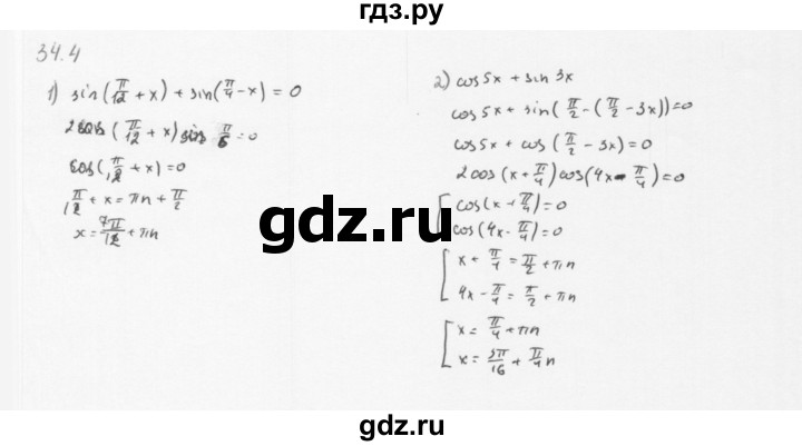 ГДЗ по алгебре 10 класс Мерзляк  Базовый уровень задание - 34.4, Решебник к учебнику 2013
