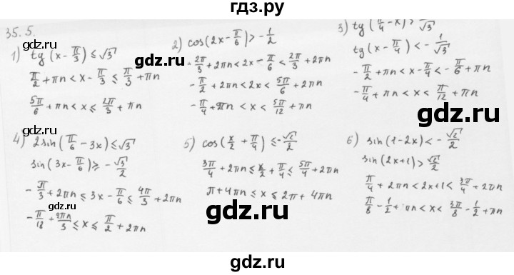 ГДЗ по алгебре 10 класс Мерзляк  Базовый уровень задание - 35.5, Решебник к учебнику 2013