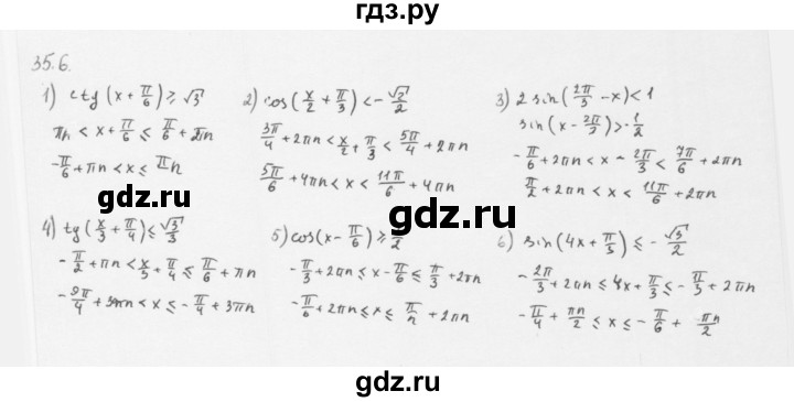 ГДЗ по алгебре 10 класс Мерзляк  Базовый уровень задание - 35.6, Решебник к учебнику 2013