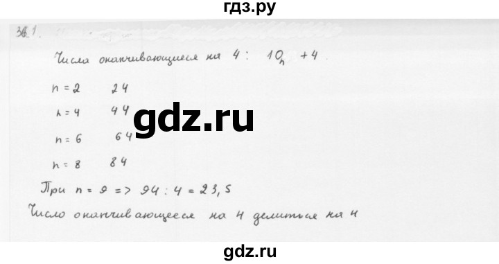 ГДЗ по алгебре 10 класс Мерзляк  Базовый уровень задание - 36.1, Решебник к учебнику 2013