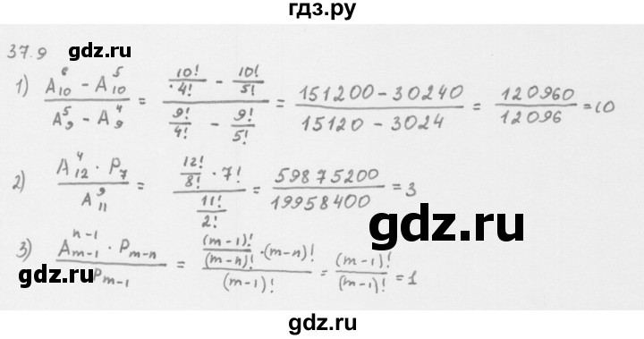 ГДЗ по алгебре 10 класс Мерзляк  Базовый уровень задание - 37.9, Решебник к учебнику 2013