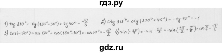 ГДЗ по алгебре 10 класс Мерзляк  Базовый уровень задание - 22.6, Решебник к учебнику 2022