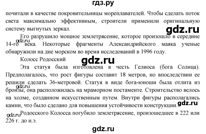ГДЗ по географии 7 класс  Кузнецов   вспомните - § 17, Решебник