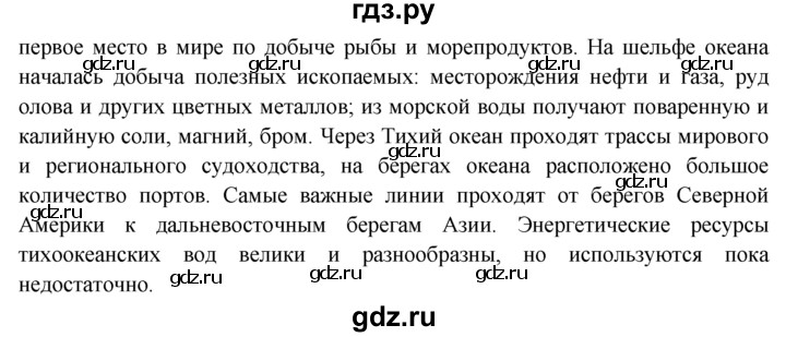 ГДЗ по географии 7 класс  Кузнецов   вопрос - § 19, Решебник