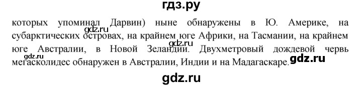 ГДЗ по географии 7 класс  Кузнецов   вопрос - § 4, Решебник