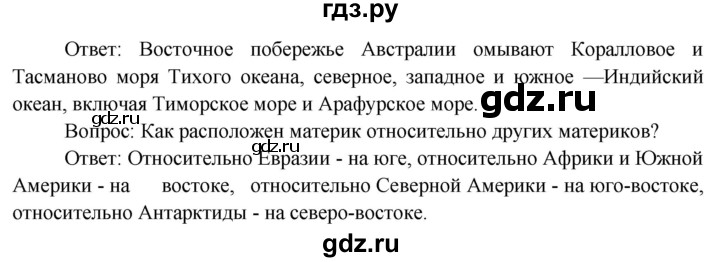 ГДЗ по географии 7 класс  Кузнецов   страница - 100, Решебник 2014