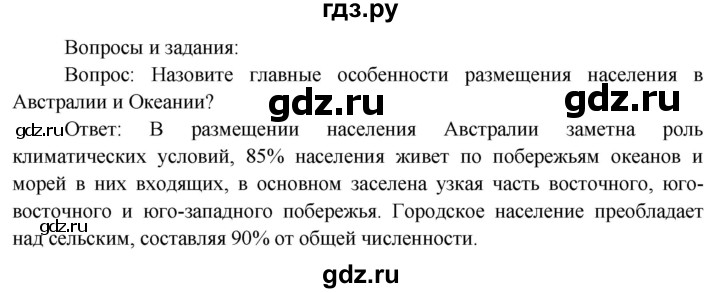 ГДЗ по географии 7 класс  Кузнецов   страница - 107, Решебник 2014