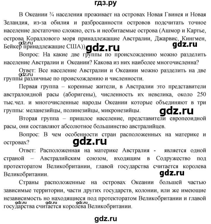 ГДЗ по географии 7 класс  Кузнецов   страница - 107, Решебник 2014