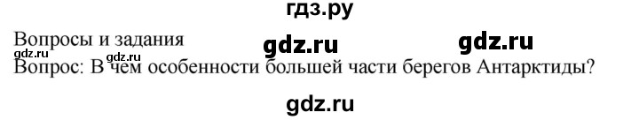 ГДЗ по географии 7 класс  Кузнецов   страница - 113, Решебник 2014