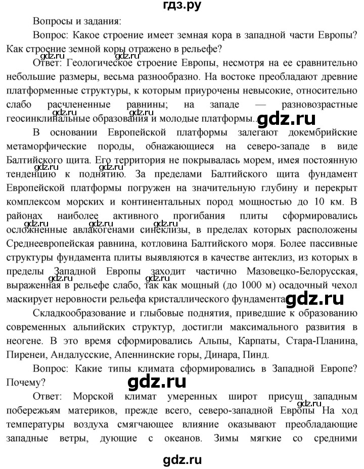 ГДЗ по географии 7 класс  Кузнецов   страница - 139, Решебник 2014