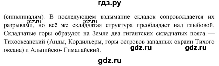 ГДЗ по географии 7 класс  Кузнецов   страница - 14, Решебник 2014