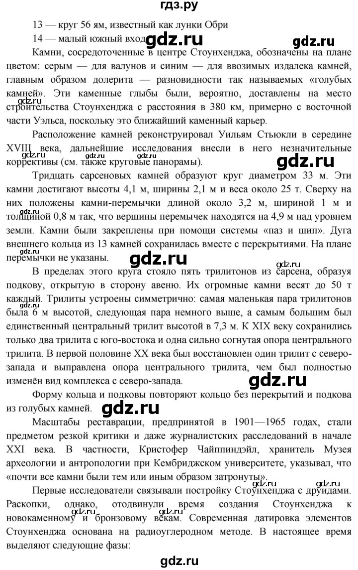 ГДЗ по географии 7 класс  Кузнецов   страница - 149, Решебник 2014