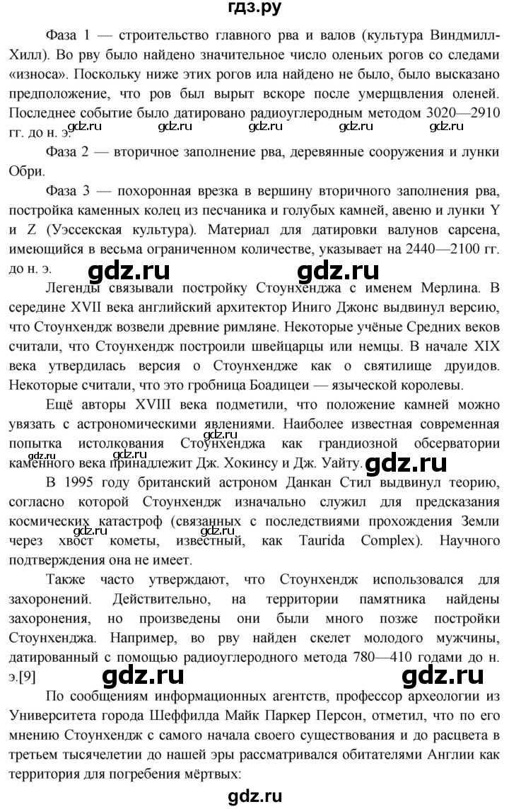 ГДЗ по географии 7 класс  Кузнецов   страница - 149, Решебник 2014