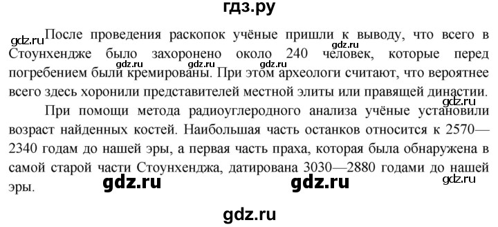 ГДЗ по географии 7 класс  Кузнецов   страница - 149, Решебник 2014