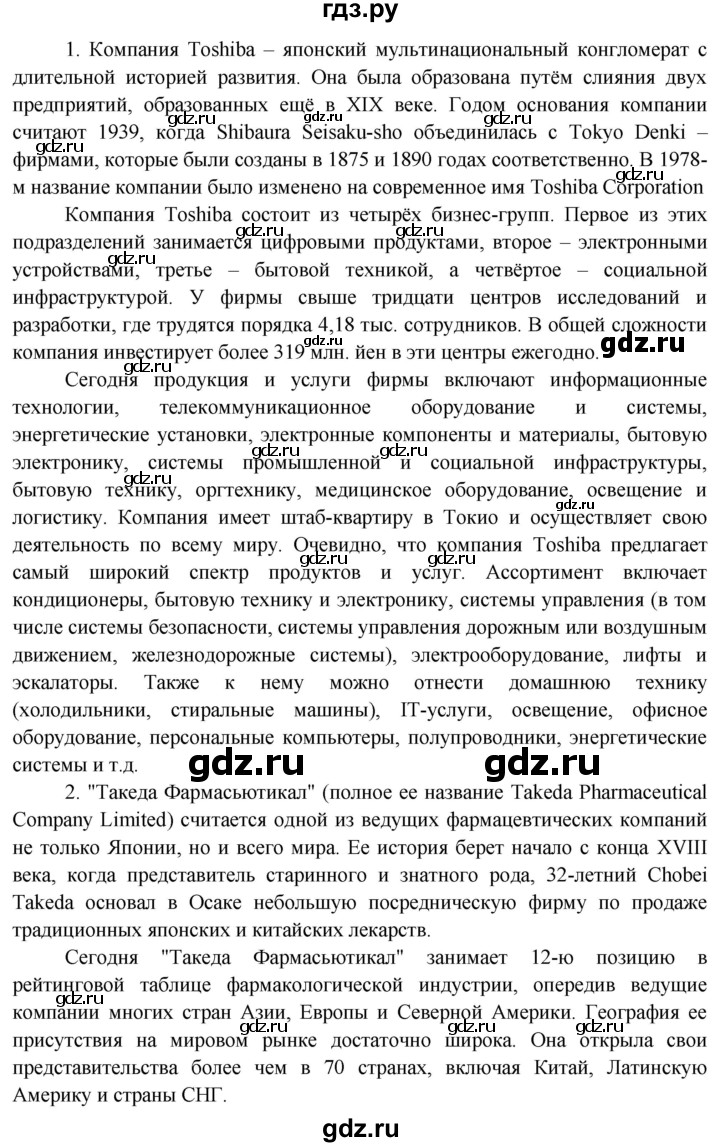 ГДЗ по географии 7 класс  Кузнецов   страница - 163, Решебник 2014