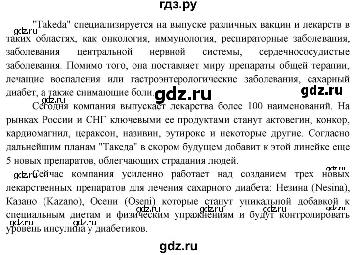 ГДЗ по географии 7 класс  Кузнецов   страница - 163, Решебник 2014