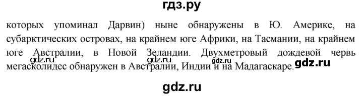 ГДЗ по географии 7 класс  Кузнецов   страница - 17, Решебник 2014