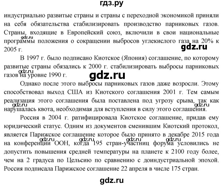 ГДЗ по географии 7 класс  Кузнецов   страница - 173, Решебник 2014