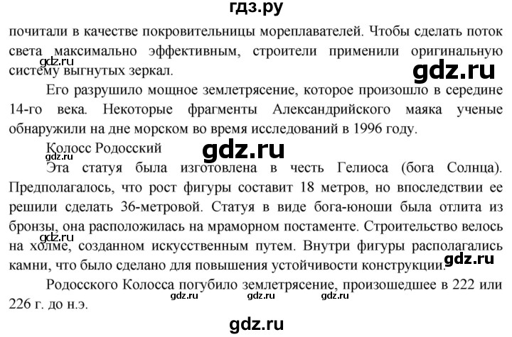 ГДЗ по географии 7 класс  Кузнецов   страница - 52, Решебник 2014