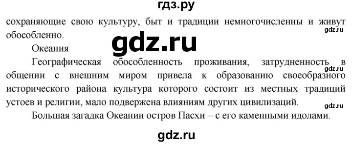 ГДЗ по географии 7 класс  Кузнецов   страница - 55, Решебник 2014