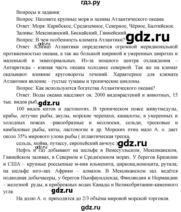 ГДЗ по географии 7 класс  Кузнецов   страница - 59, Решебник 2014