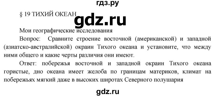 ГДЗ по географии 7 класс  Кузнецов   страница - 60, Решебник 2014