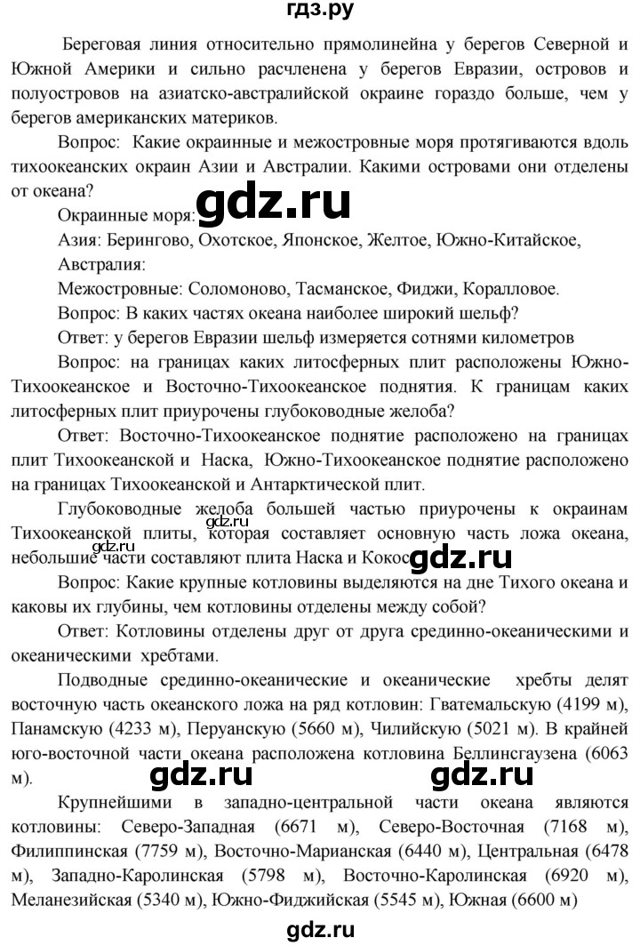 ГДЗ по географии 7 класс  Кузнецов   страница - 60, Решебник 2014