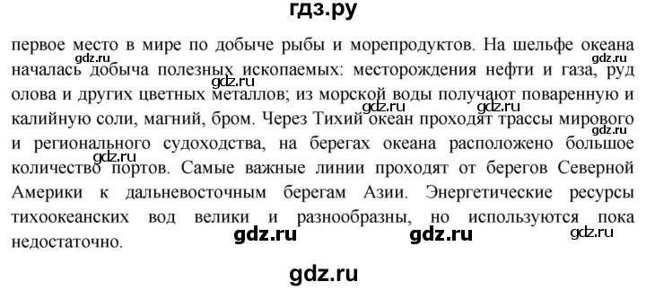 ГДЗ по географии 7 класс  Кузнецов   страница - 61, Решебник 2014