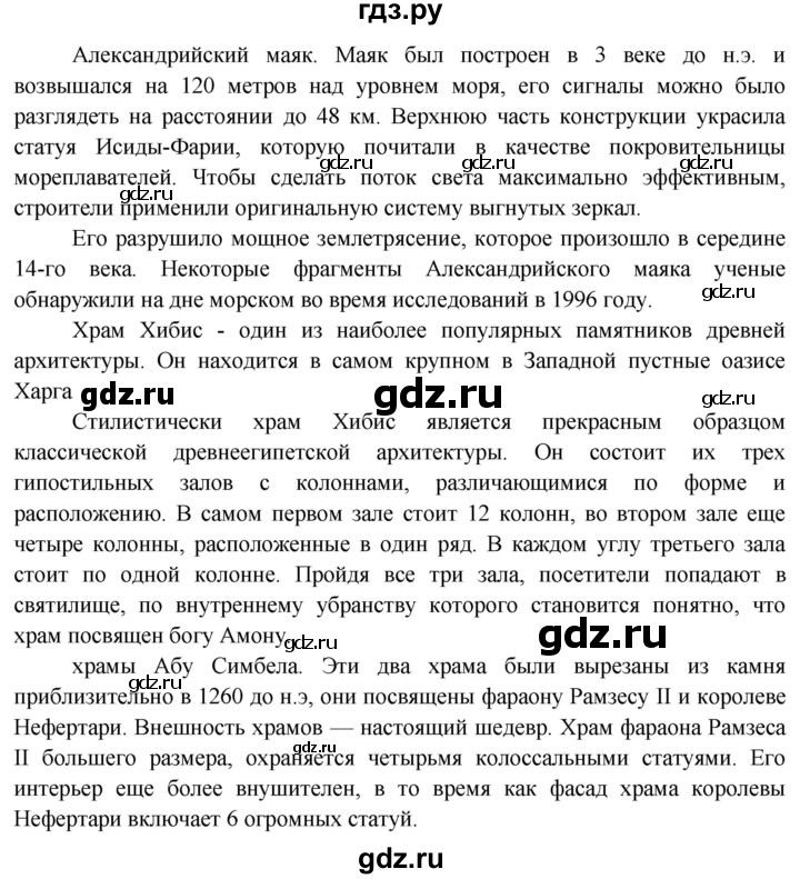 ГДЗ по географии 7 класс  Кузнецов   страница - 79, Решебник 2014