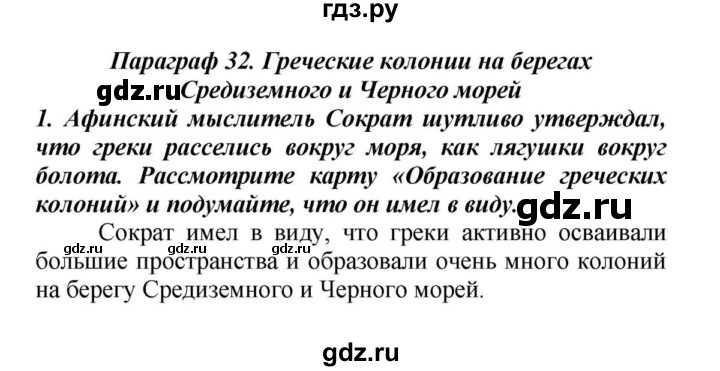 История 5 класс вигасин параграф 54 сложный план