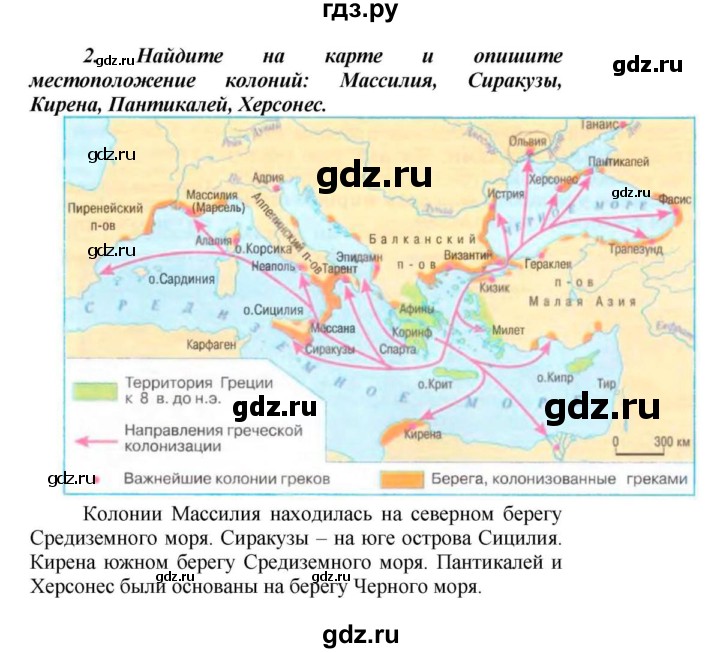 Древняя греция и греческие колонии контурная карта