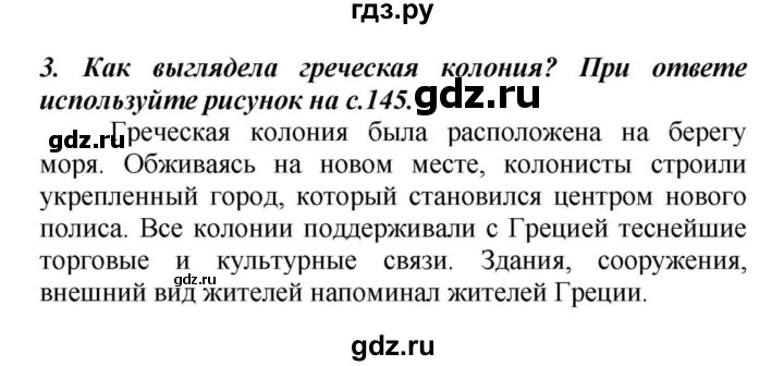 История 5 класс параграф 56 план