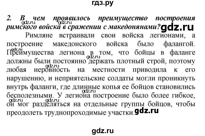 Установление господства рима во всем средиземноморье 5 класс презентация тест