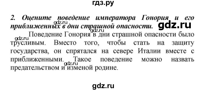 Описание рисунка разгром рима варварами кратко