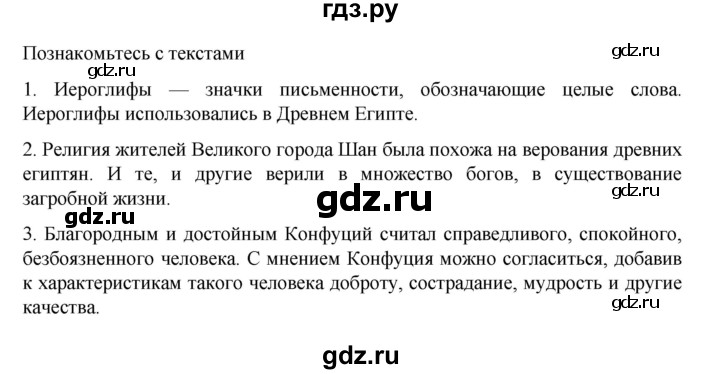 ГДЗ по истории 5 класс Вигасин   страница - 115, Решебник к учебнику 2023