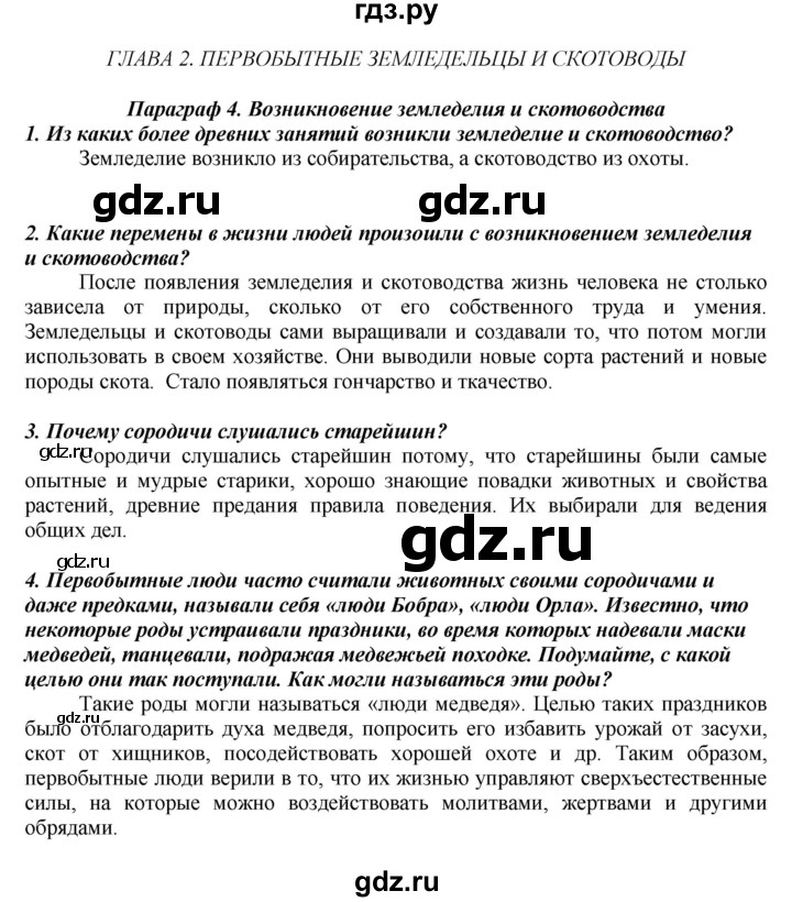 Почему школьники в 5 классе интересовались вопросами о слушании старейшин? История 5 класс ответ