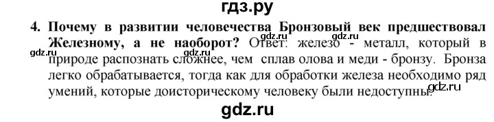 ГДЗ по географии 10‐11 класс  Гладкий  Базовый уровень § 1 - 4, Решебник