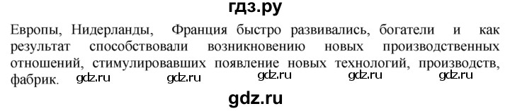 ГДЗ по географии 10‐11 класс  Гладкий  Базовый уровень § 1 - 6, Решебник