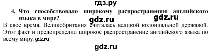 ГДЗ по географии 10‐11 класс  Гладкий  Базовый уровень § 12 - 3, Решебник