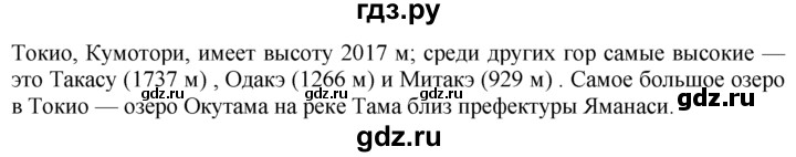 ГДЗ по географии 10‐11 класс  Гладкий  Базовый уровень § 14 - 11, Решебник