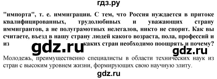 ГДЗ по географии 10‐11 класс  Гладкий  Базовый уровень § 15 - 6, Решебник